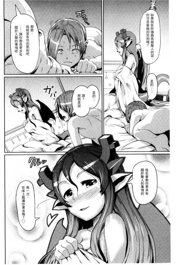 肉肉邪恶漫画之貓娘狐女