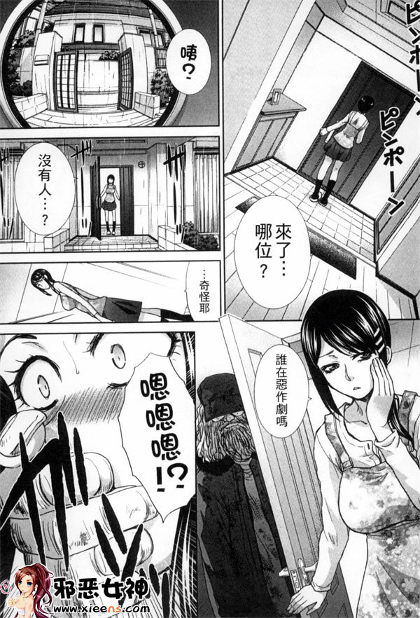 日本邪恶少女漫画之人生的电线杆