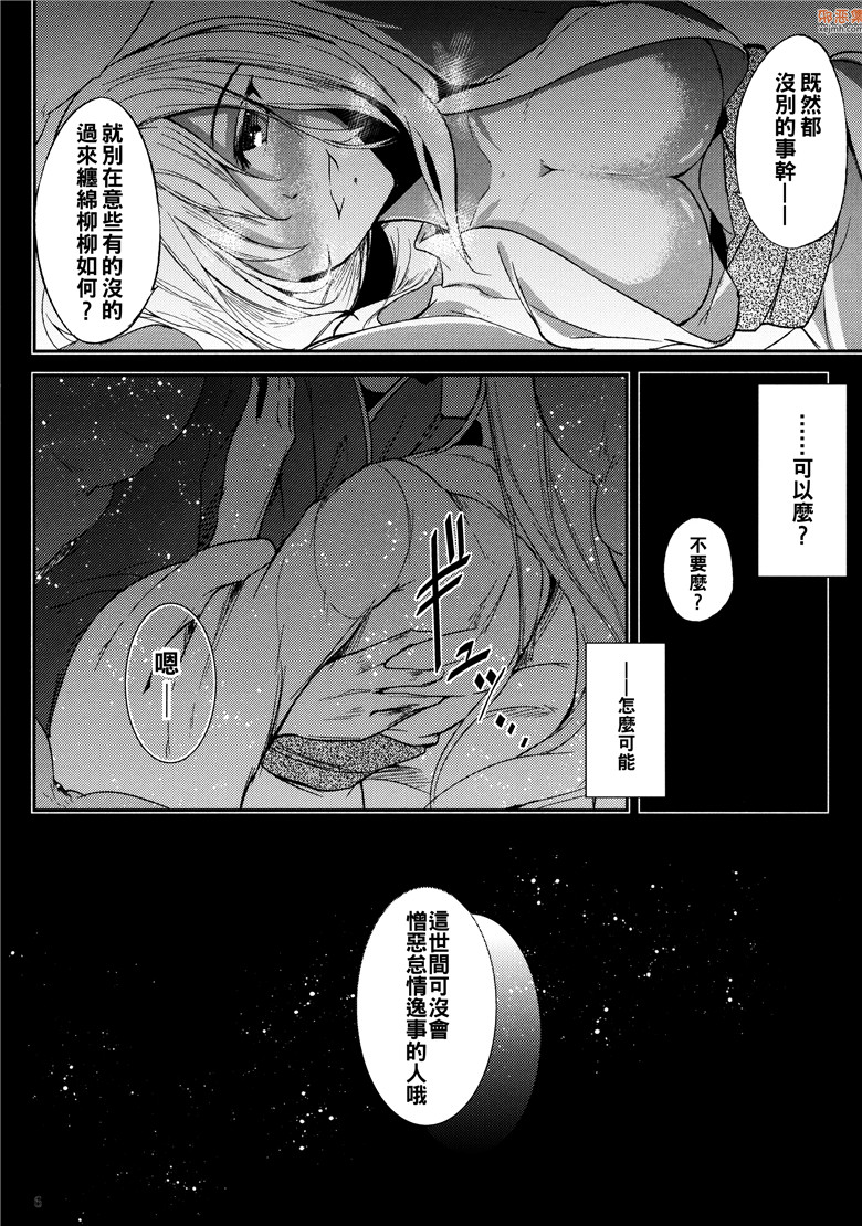 本子吧邪恶漫画：情话-ムツミゴト-参(東方Project本子)