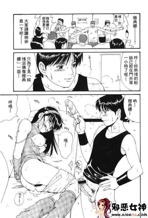 日本邪恶18禁漫画之格鬥女王 3