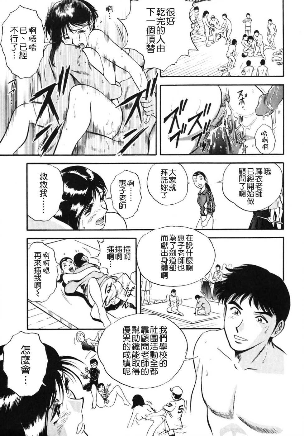 肉番h少女邪恶漫画之下午的鳥