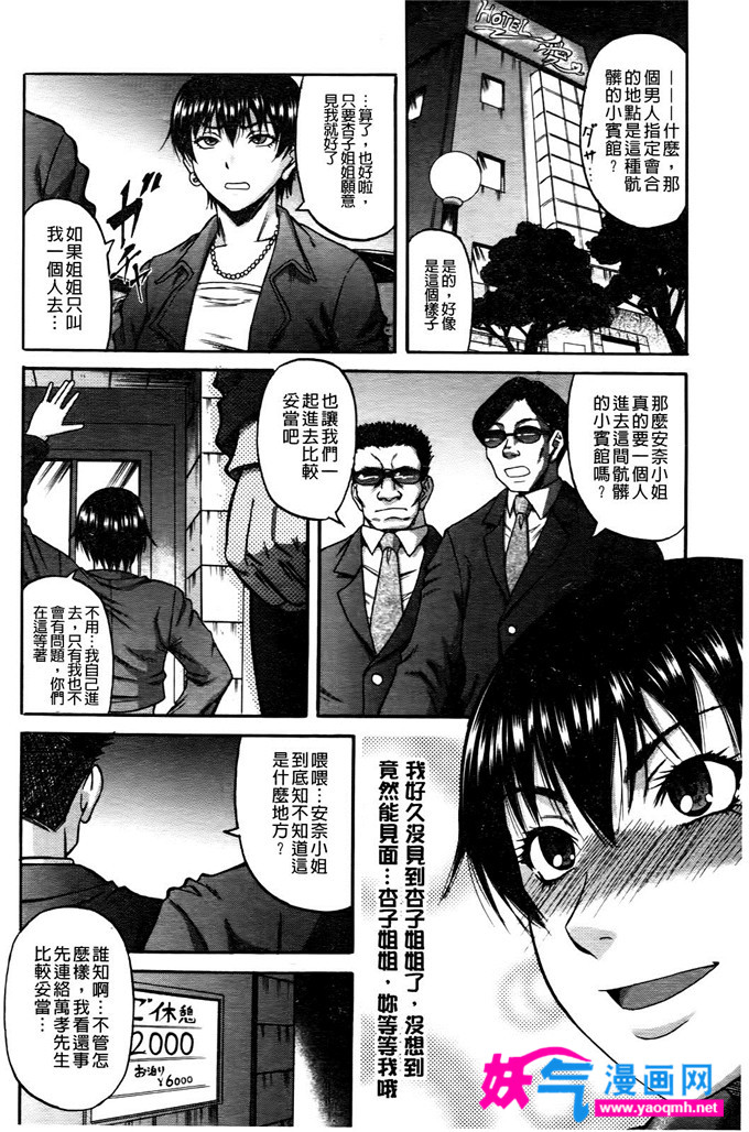 工口福利H少女漫画之猜忌游戏