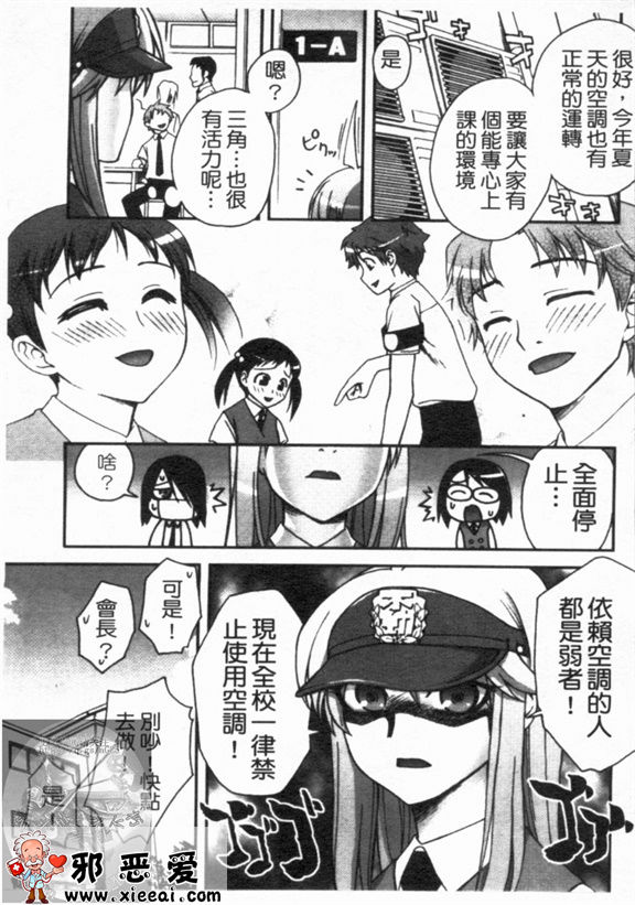 邪恶少女漫画之双唇彩