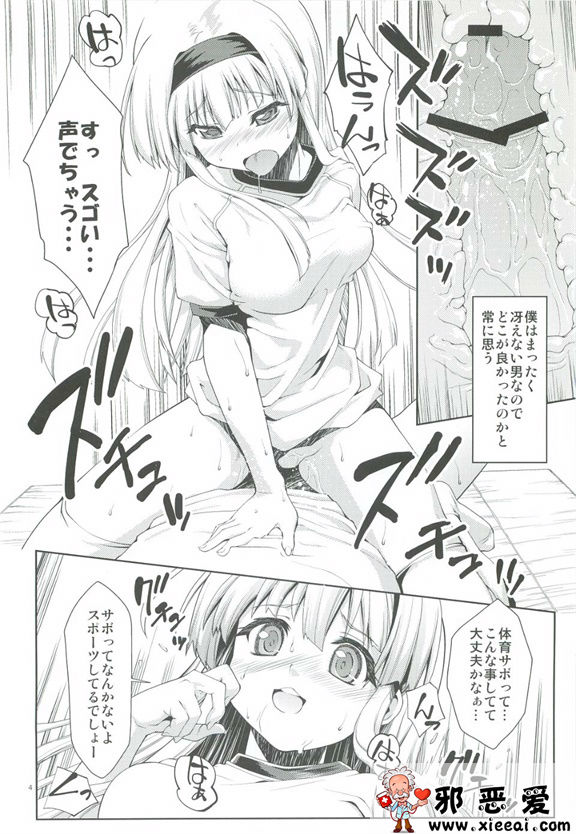  邪恶少女漫画之わんお