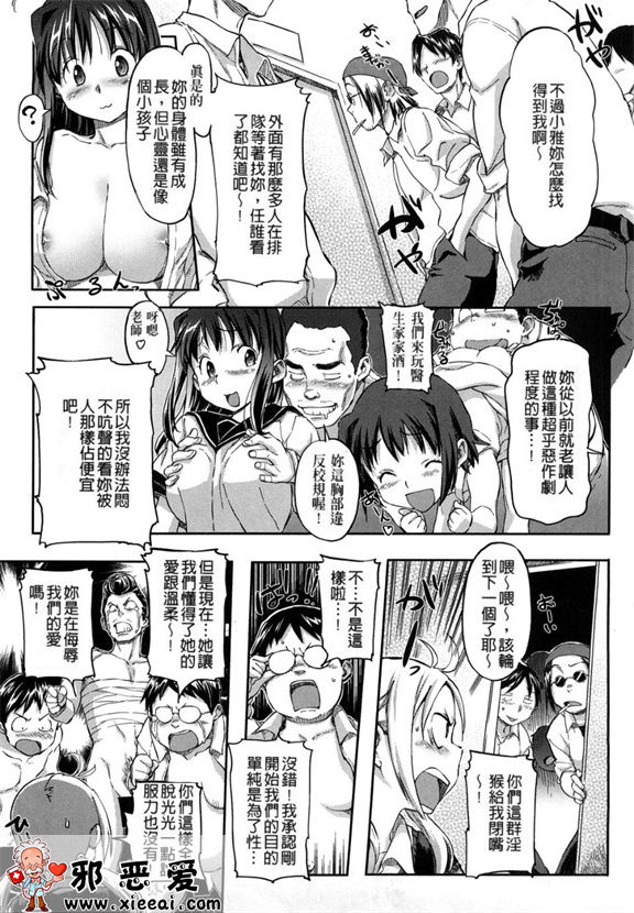 邪恶少女漫画之粉红甜樱