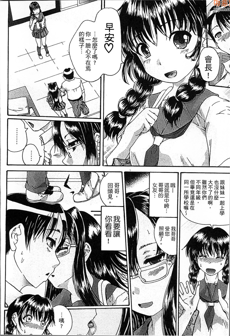 邪恶集肉番兄妹乱伦少女邪恶漫画：催眠妹妹痴态