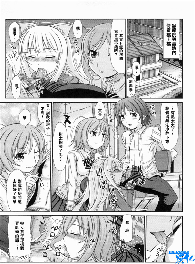 日本少女漫画之特別な事