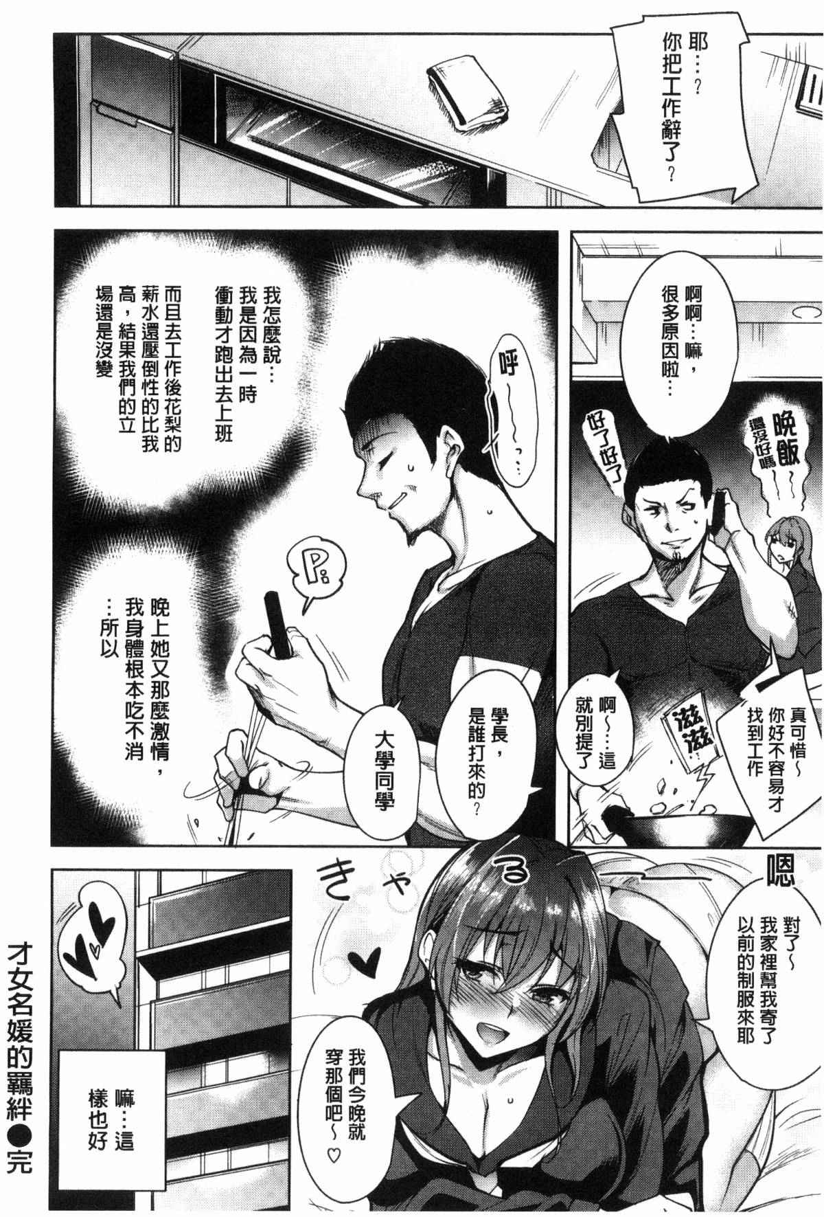 少女邪恶漫画之心的作品