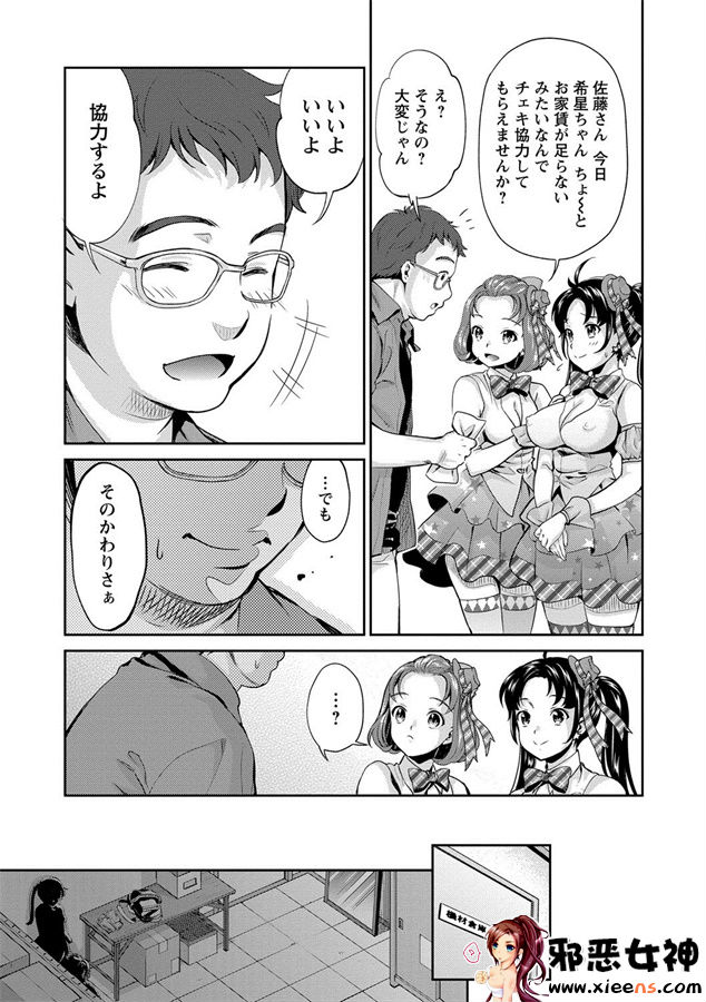 日本邪恶少女漫画之悲哀的美元传说