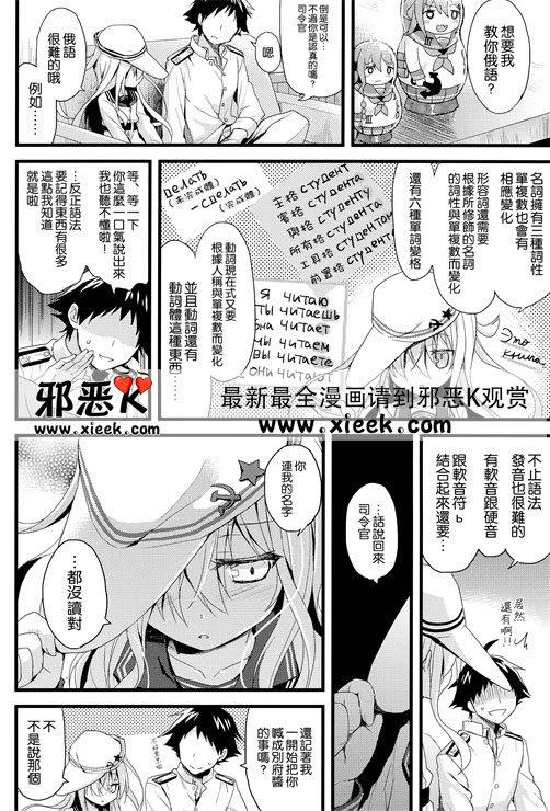 邪恶少女漫画之劣等生