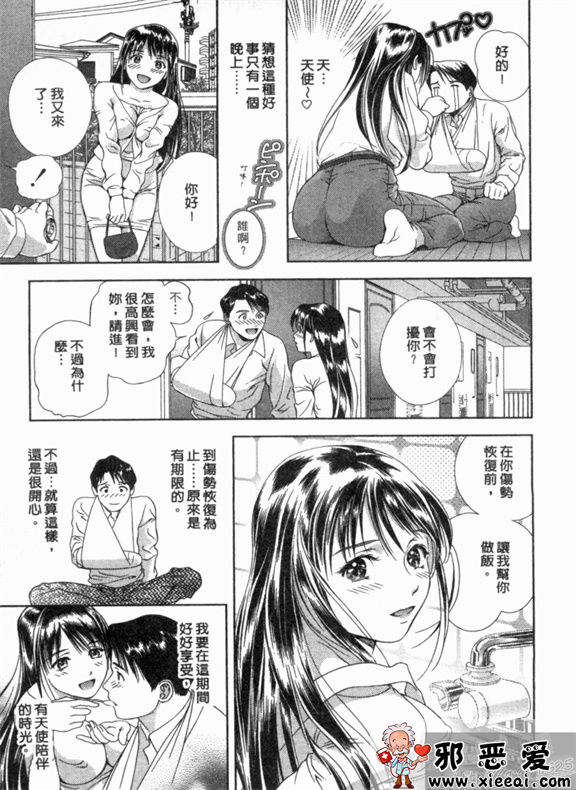 邪恶少女漫画之天使のキ