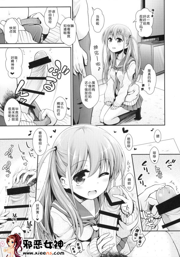 日本邪恶18禁漫画之被侵犯的妻子