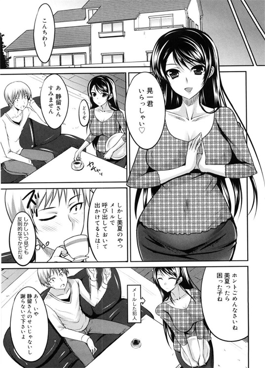 邪恶少女漫画之突然袭击