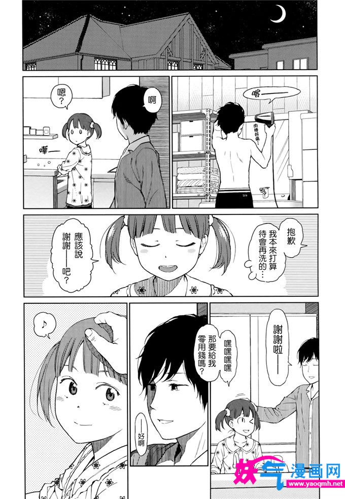 邪恶漫画之goyful女孩