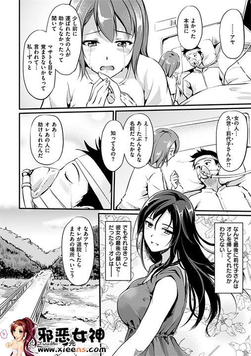 日本邪恶18禁漫画之变化无常的花瓣