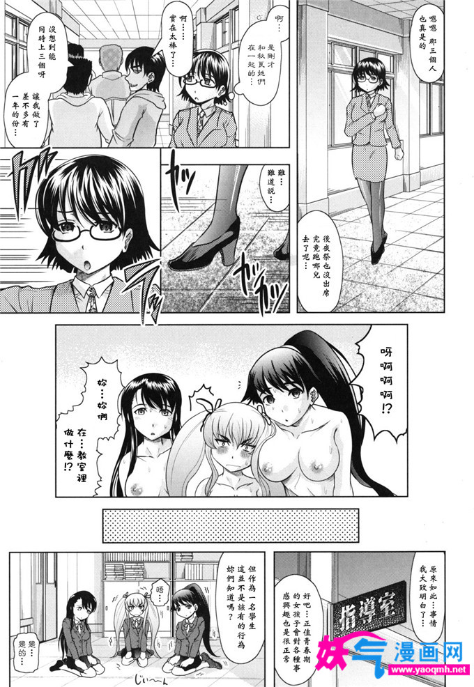 邪恶漫画大全之アストン飛子