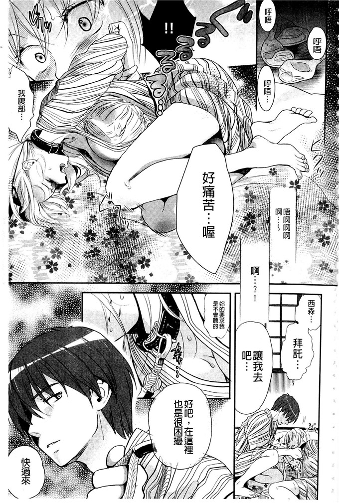 邪恶漫画大全之闭着眼睛