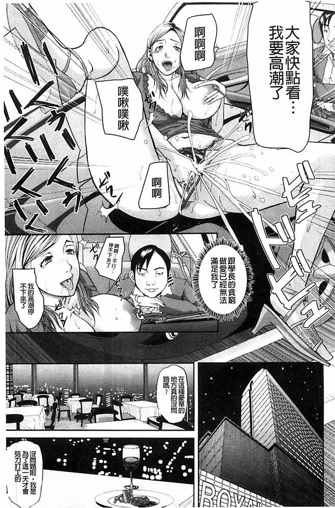 日本邪恶漫画之彩香学妹