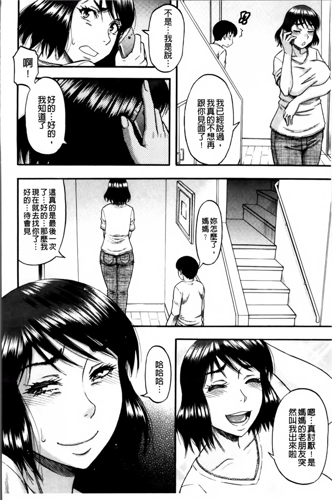 肉番h少女邪恶漫画之事务所