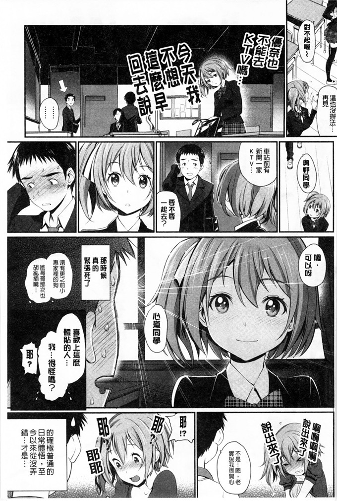 日本邪恶漫画之小悟