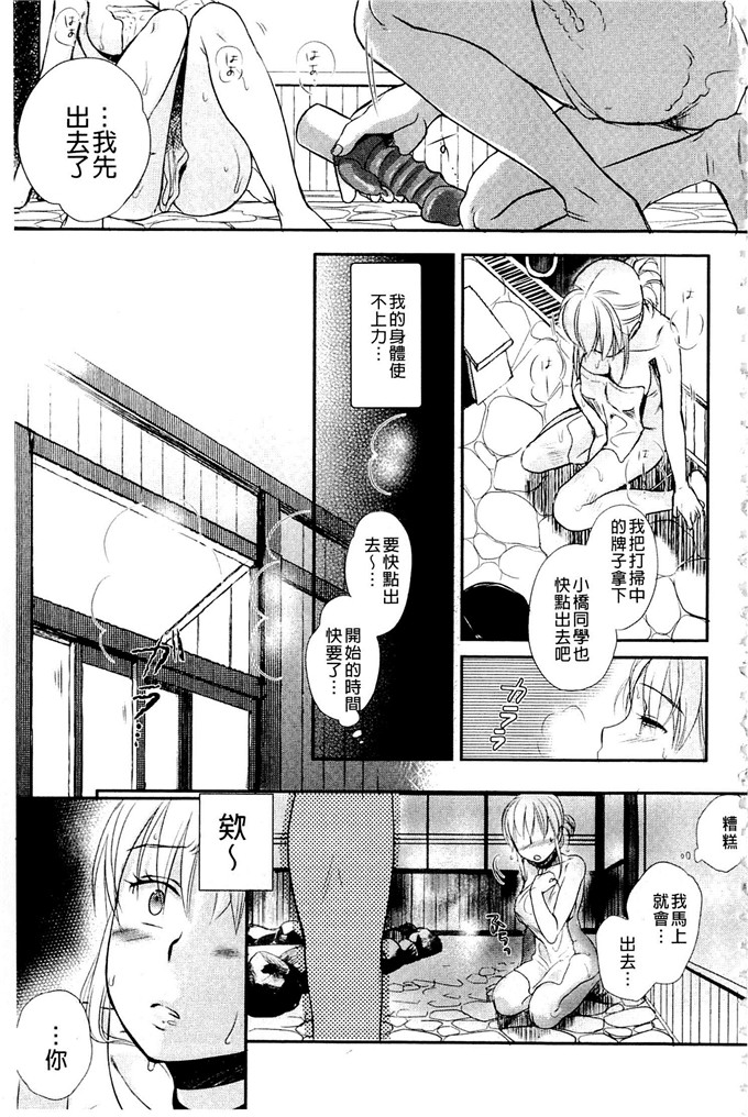 少女邪恶漫画之很不高兴