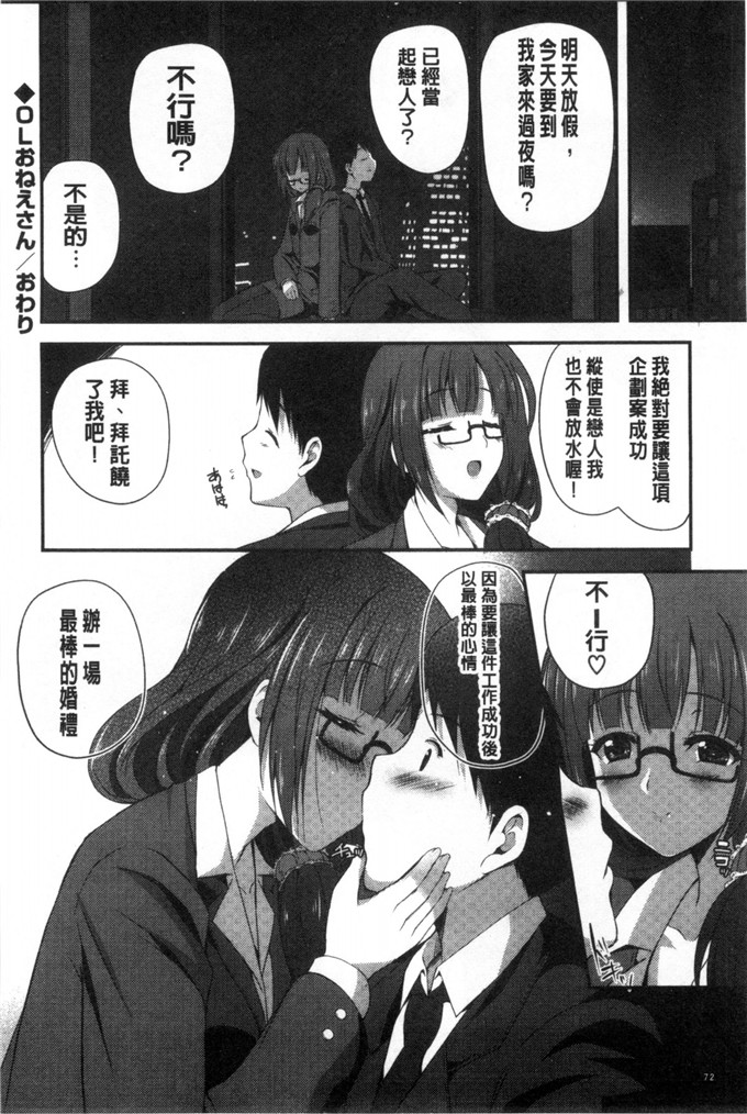 少女邪恶漫画之伊藤小姐