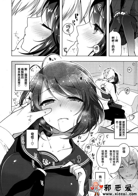 邪恶少女漫画之JK嫁 桜の