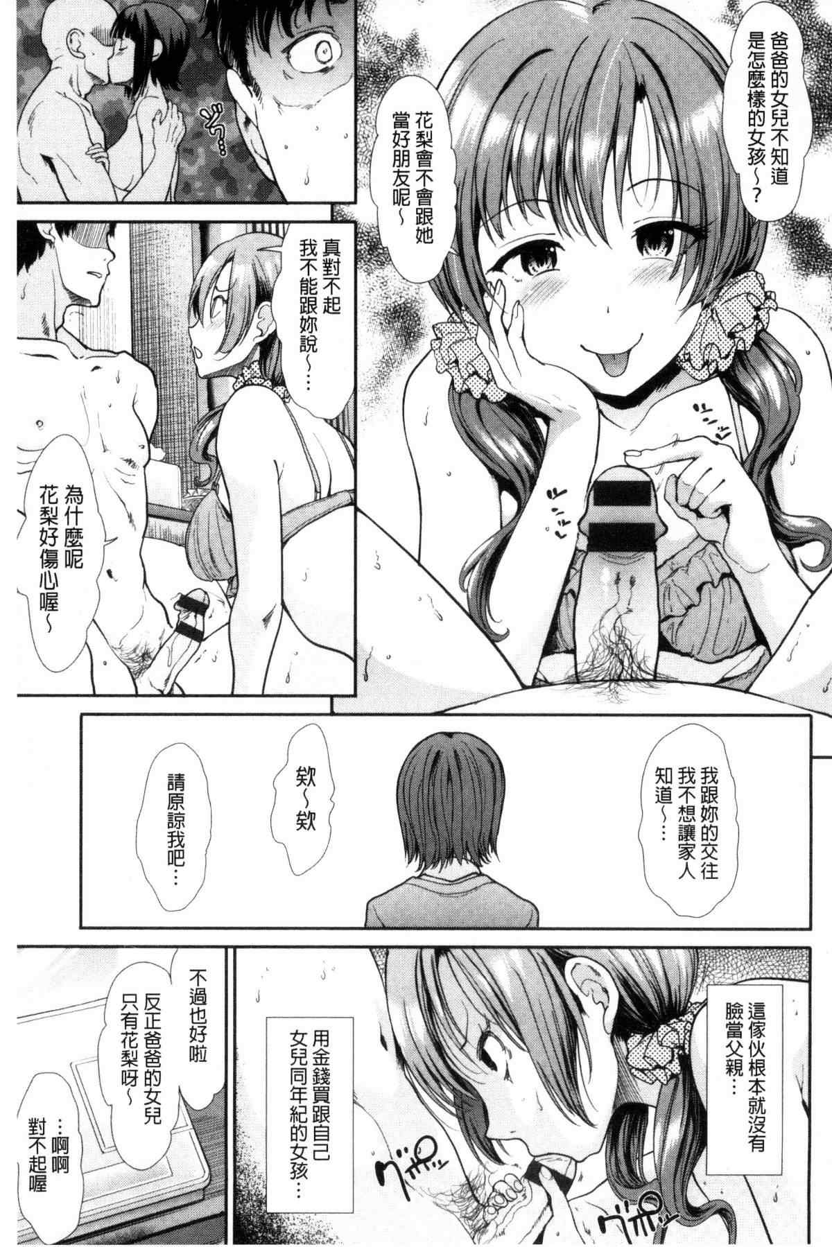 日本邪恶漫画大全之憧憬的女性