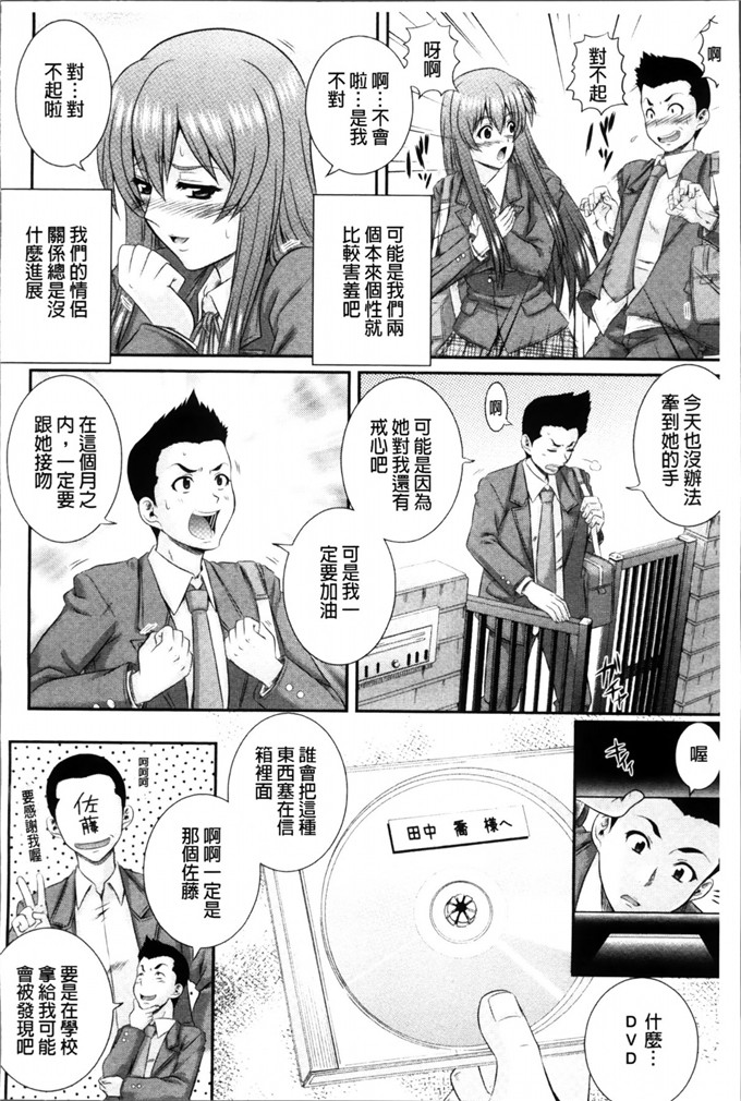 少女邪恶漫画之色情軍團番外篇