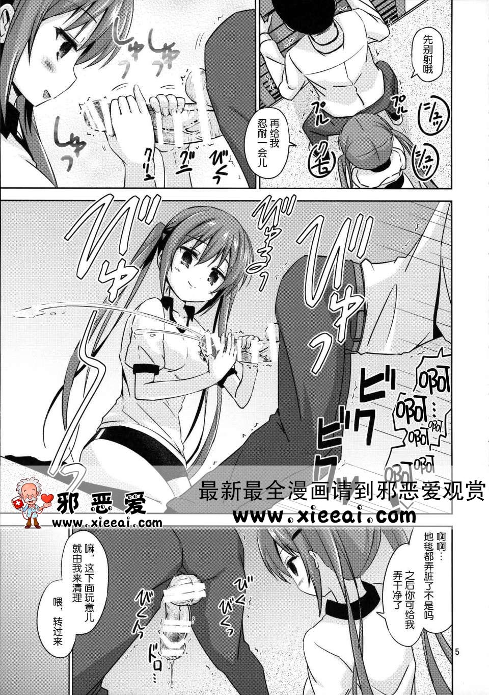 邪恶少女漫画之订制服务