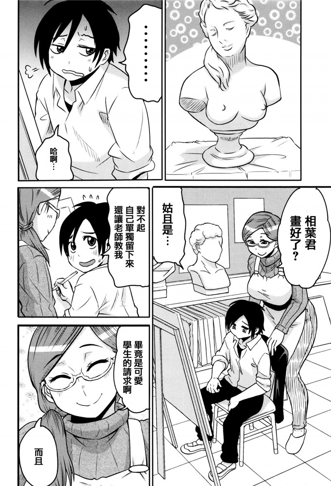 少女邪恶漫画之な女の子