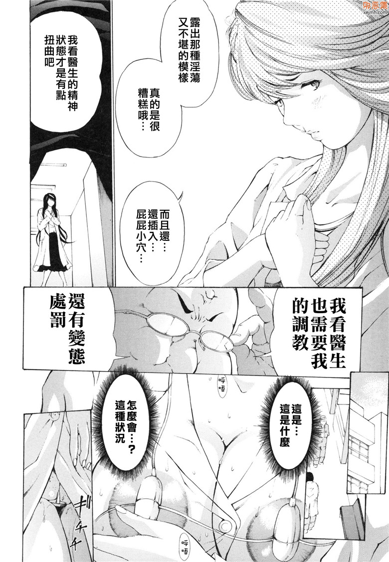 邪恶集里番H少女邪恶漫画：调教鬼肉的女人上天狱