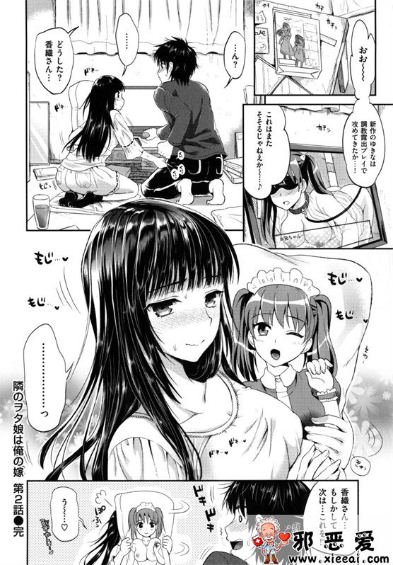 邪恶少女漫画之性交祭