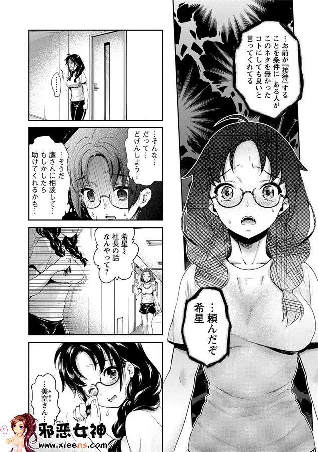 日本邪恶少女漫画之悲哀的美元传说