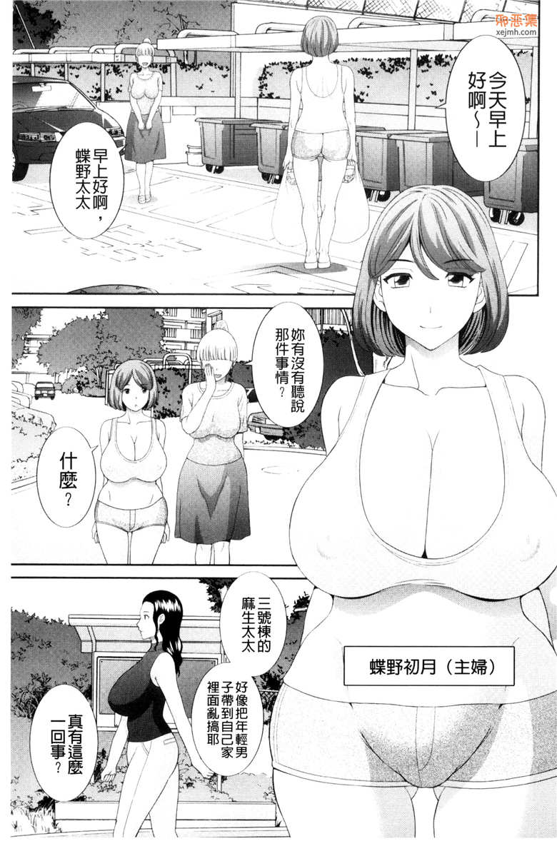 肉番单行本邪恶漫画大全：受孕吧!人妻調教師