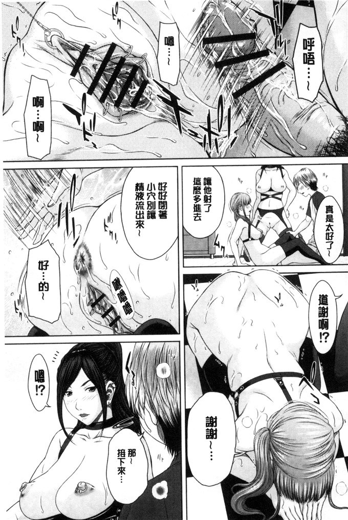 少女邪恶漫画之百合們的種馬