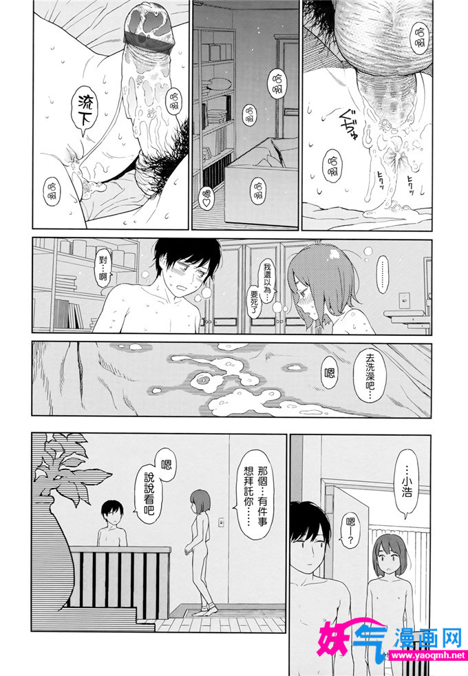 邪恶漫画之goyful女孩