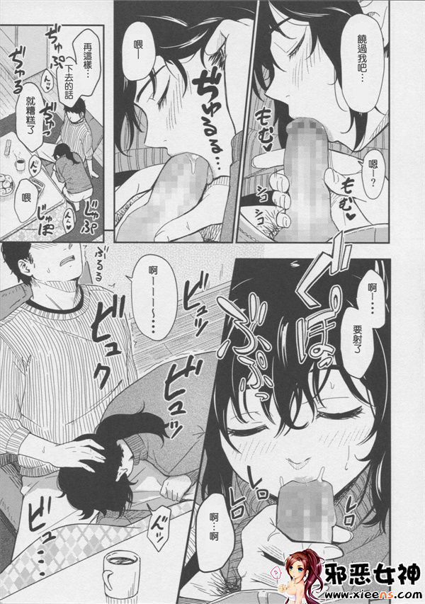 邪恶少女漫画之露出少女游戏三岛的癖性上 上