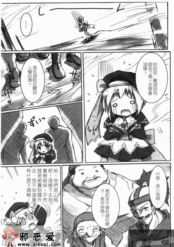 邪恶少女漫画之真淫乳†