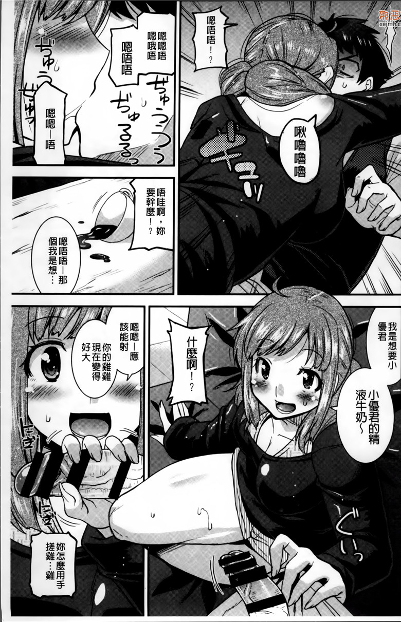 邪恶集肉番少女邪恶漫画：[歌麿全集]痴女被虐狂