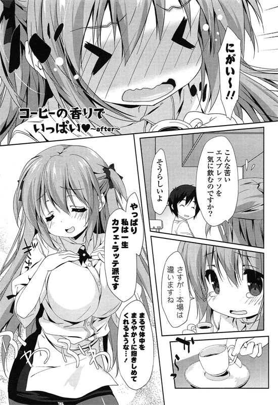 邪恶少女漫画之爱冒号