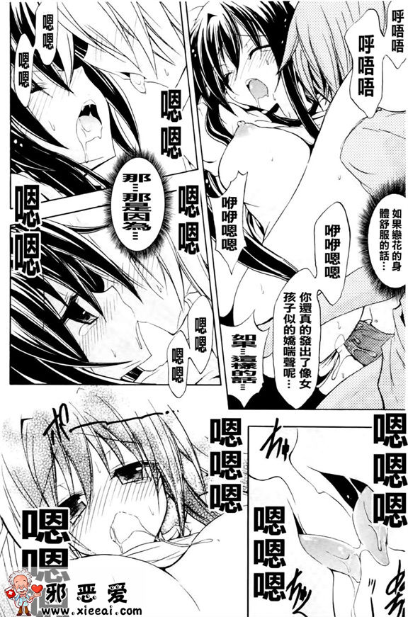 邪恶少女漫画之紫乃退魔