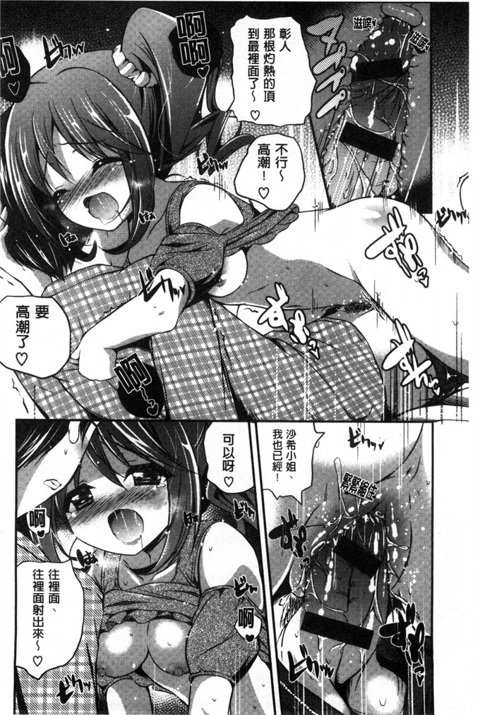 邪恶少女漫画之小淑女欧妮佳