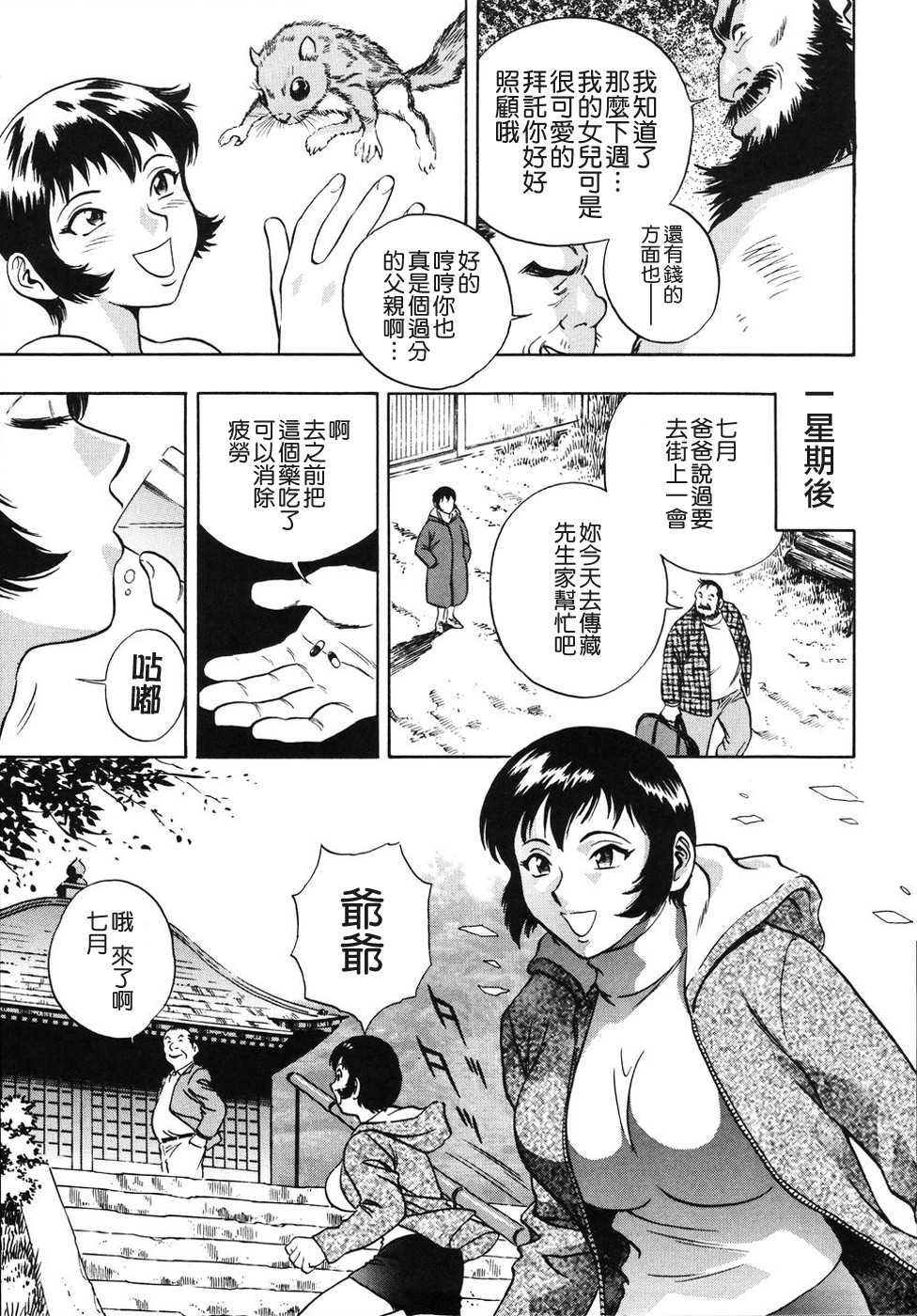 少女邪恶漫画之轟隆隆