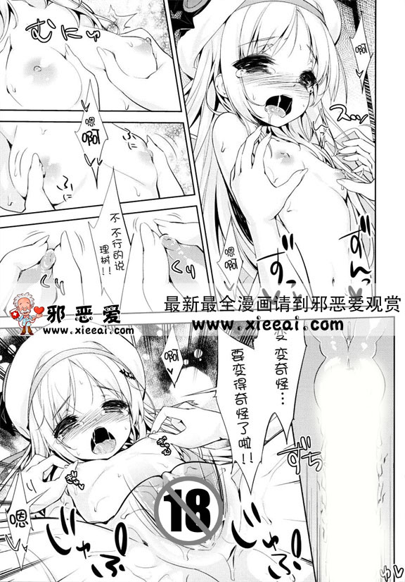 邪恶少女漫画之輪廻転生