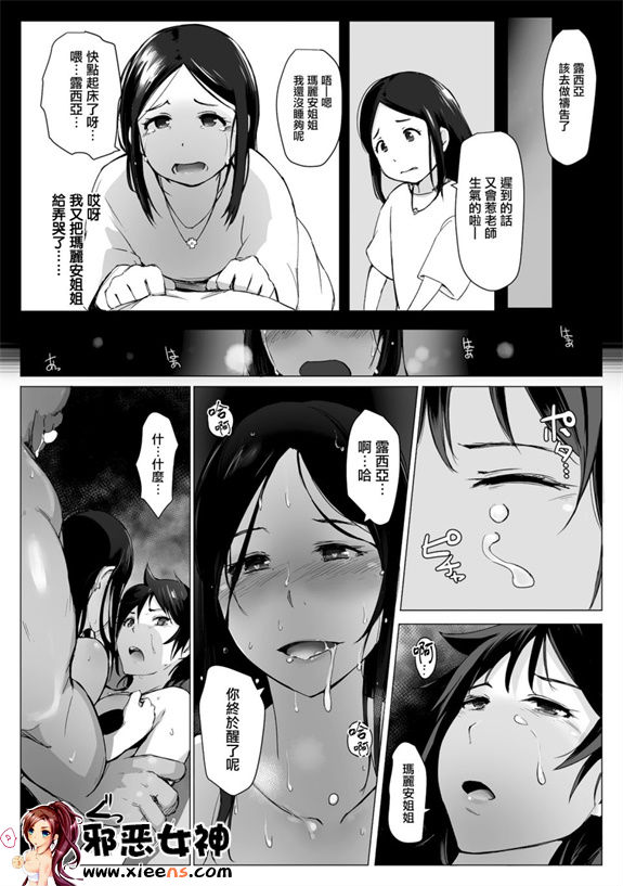 工口漫画之騎士団物語 1~3話