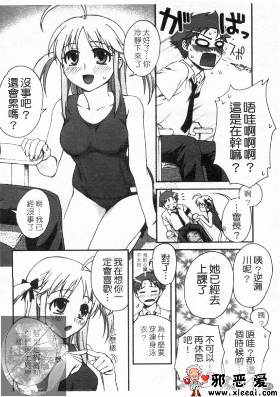 邪恶少女漫画之双唇彩