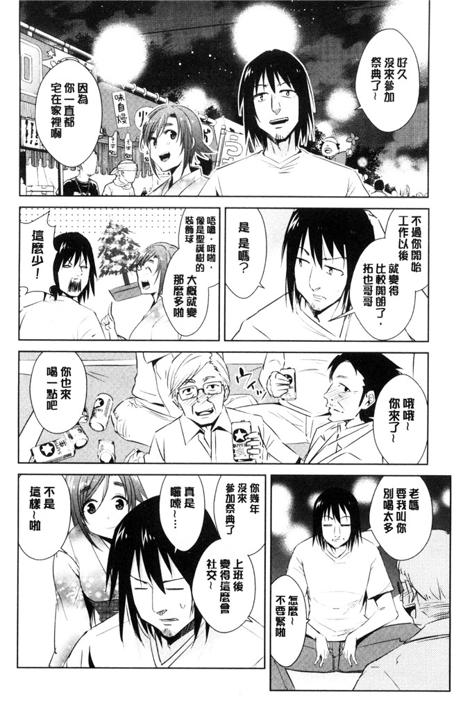 日本少女漫画之我的第一份工作