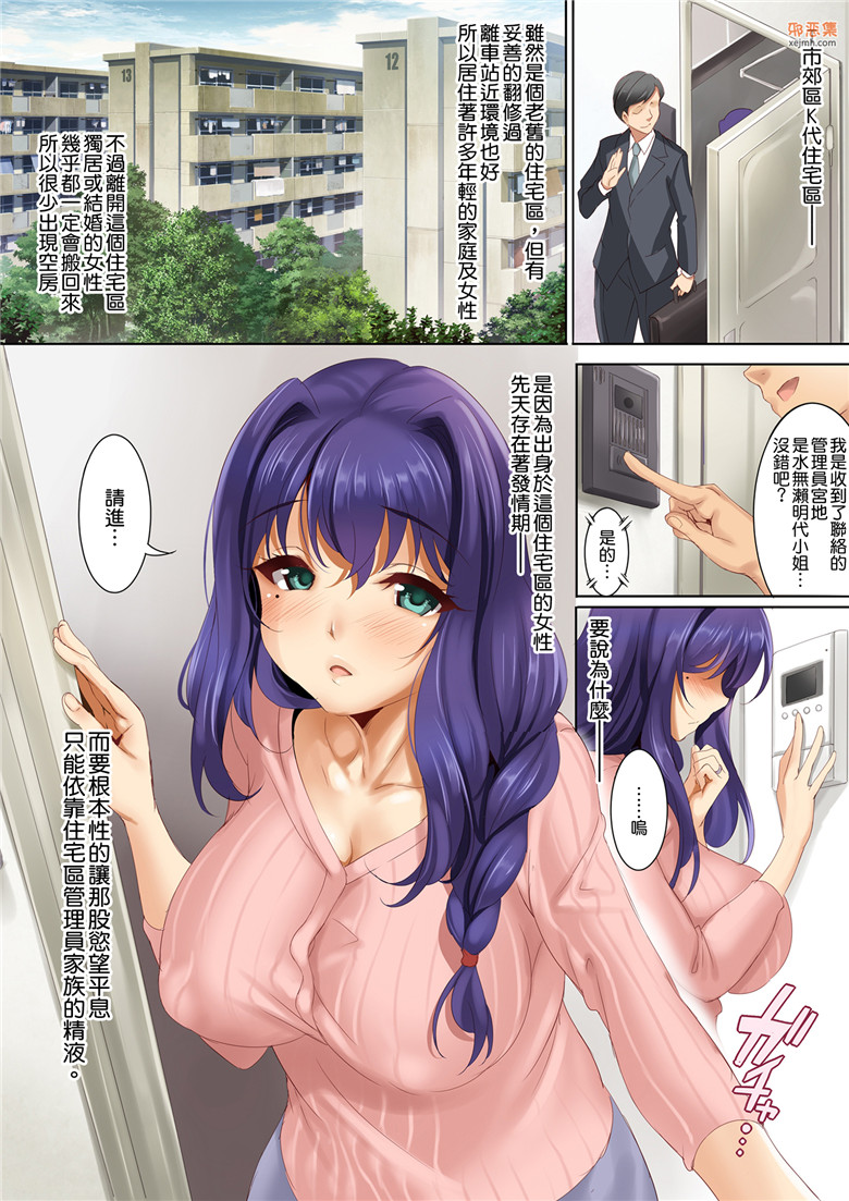 邪恶集肉番全彩邪恶少女漫画：发情小区