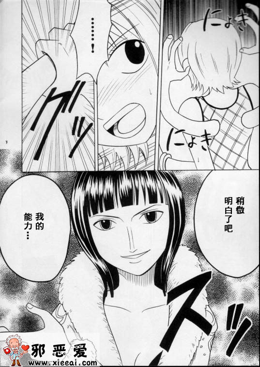 邪恶少女漫画之白色的沙